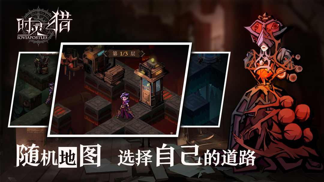 时灵之猎游戏截图