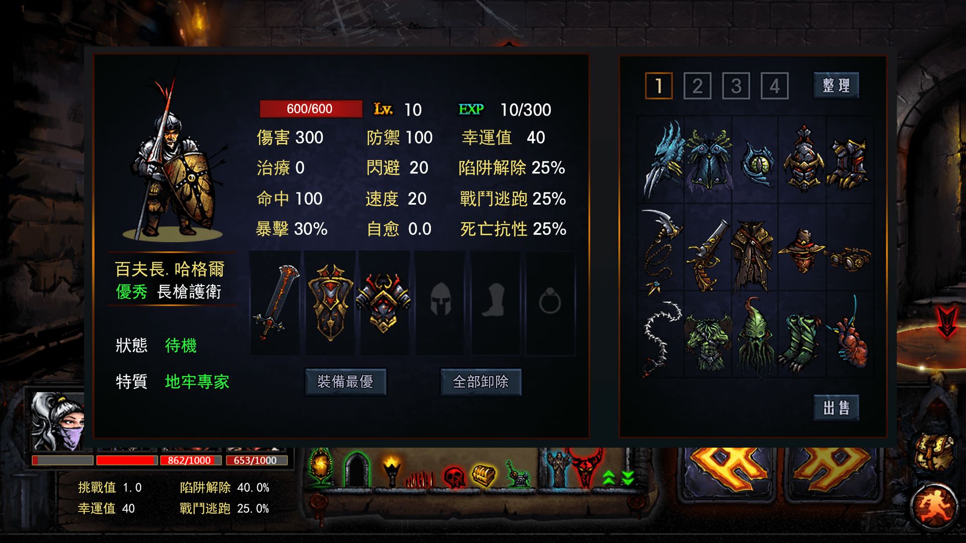 Screenshot of 地牢求生