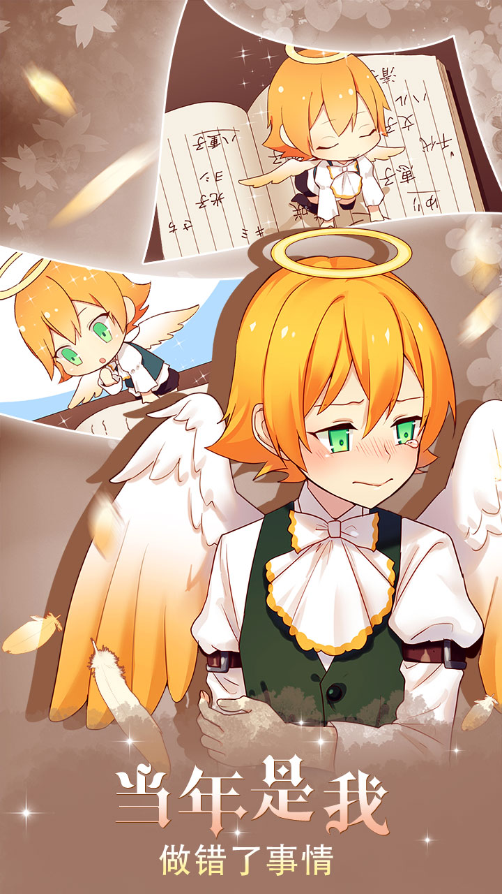 守护天使和百年秘密游戏截图