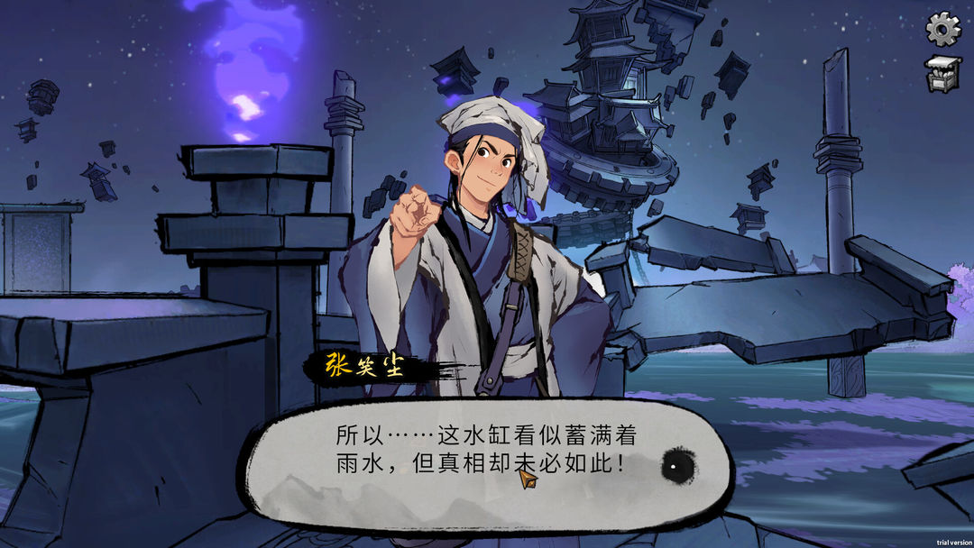 墨影侠踪游戏截图