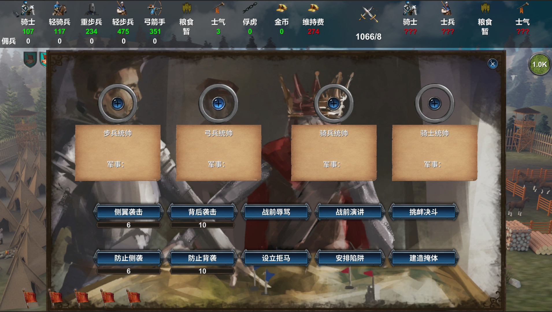 中世纪君主游戏截图