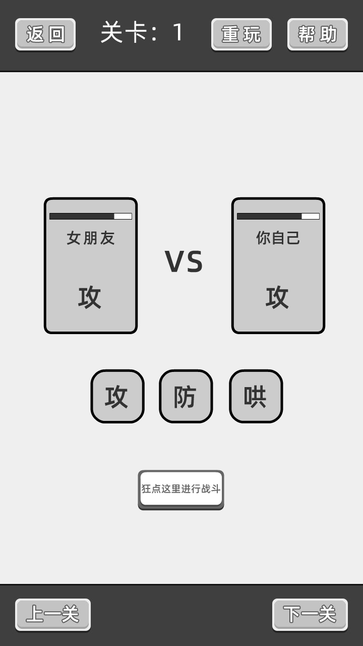谈一场恋爱游戏截图