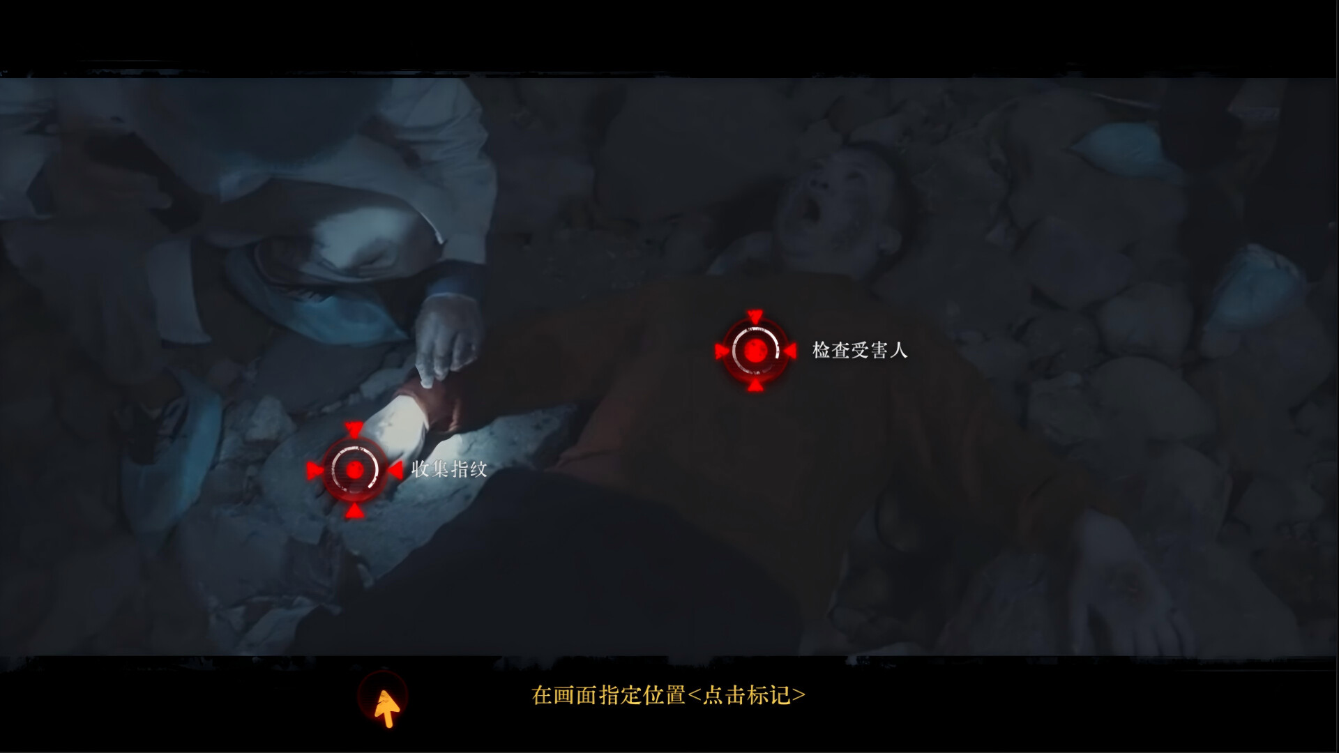 林葬屋前传：冥声游戏截图