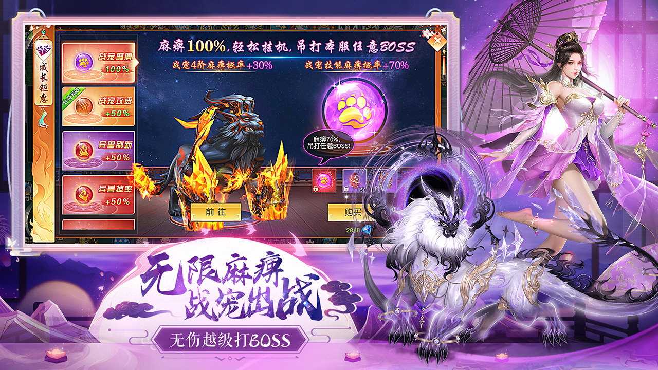 梦回仙域游戏截图