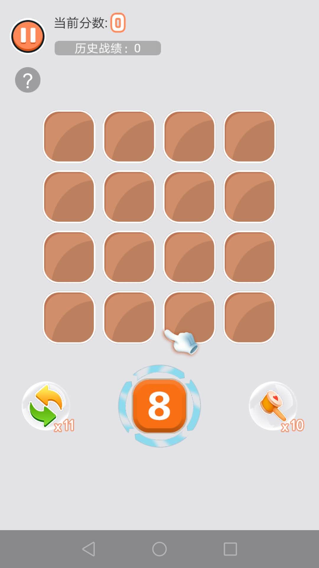 拯救2048游戏截图