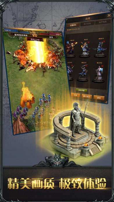 列国纷争-战火连天群雄并起游戏截图