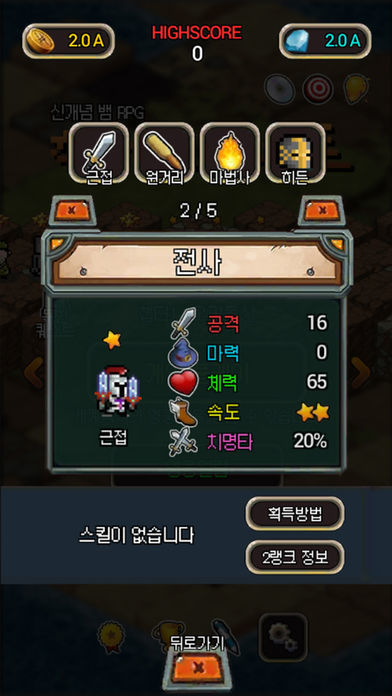 Heroquest : Beginning游戏截图