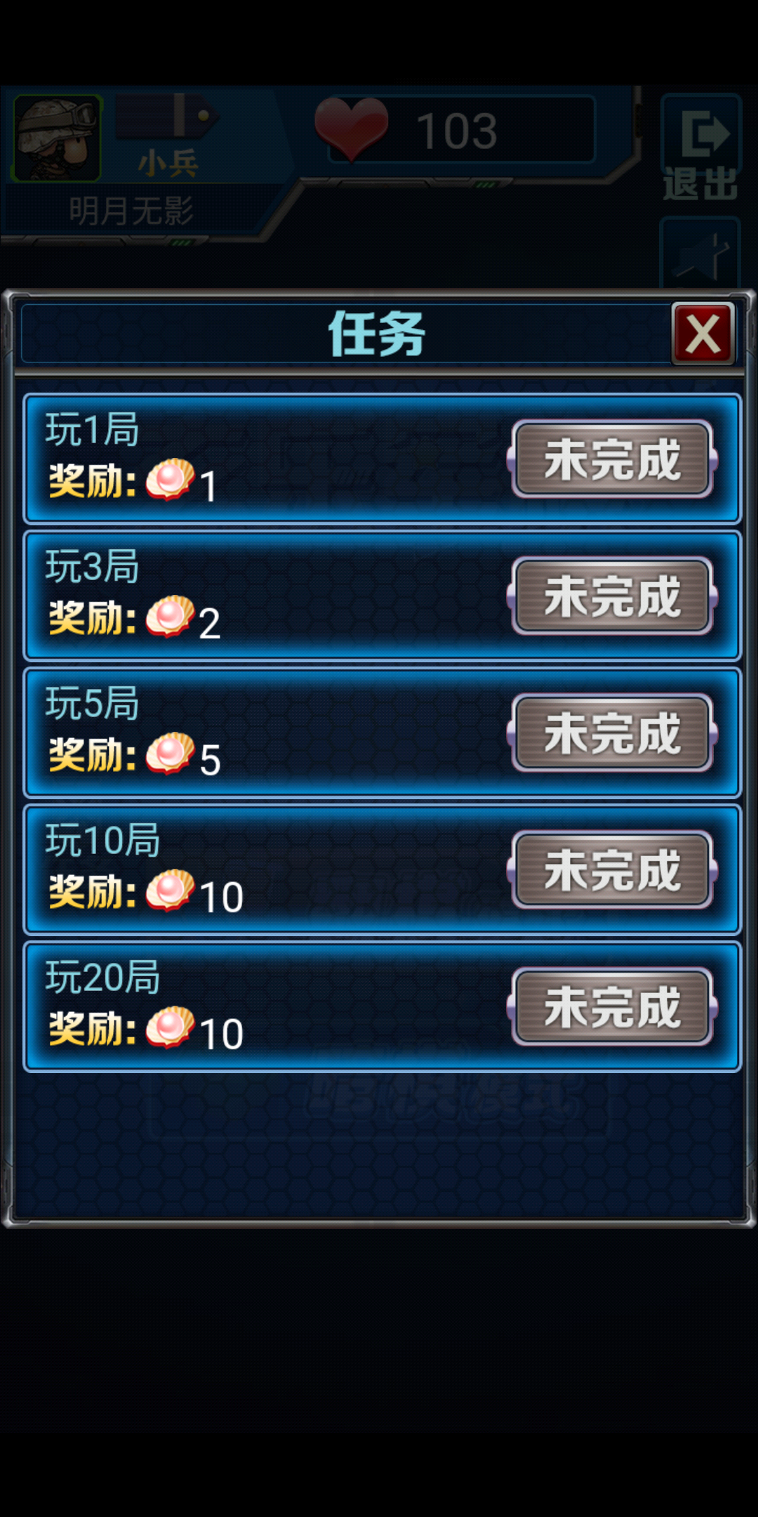 玄乐军旗游戏截图