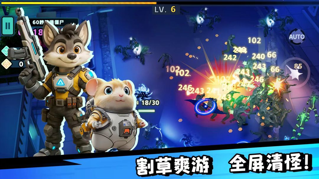 嗷嗷小队!拯救世界大作战!游戏截图
