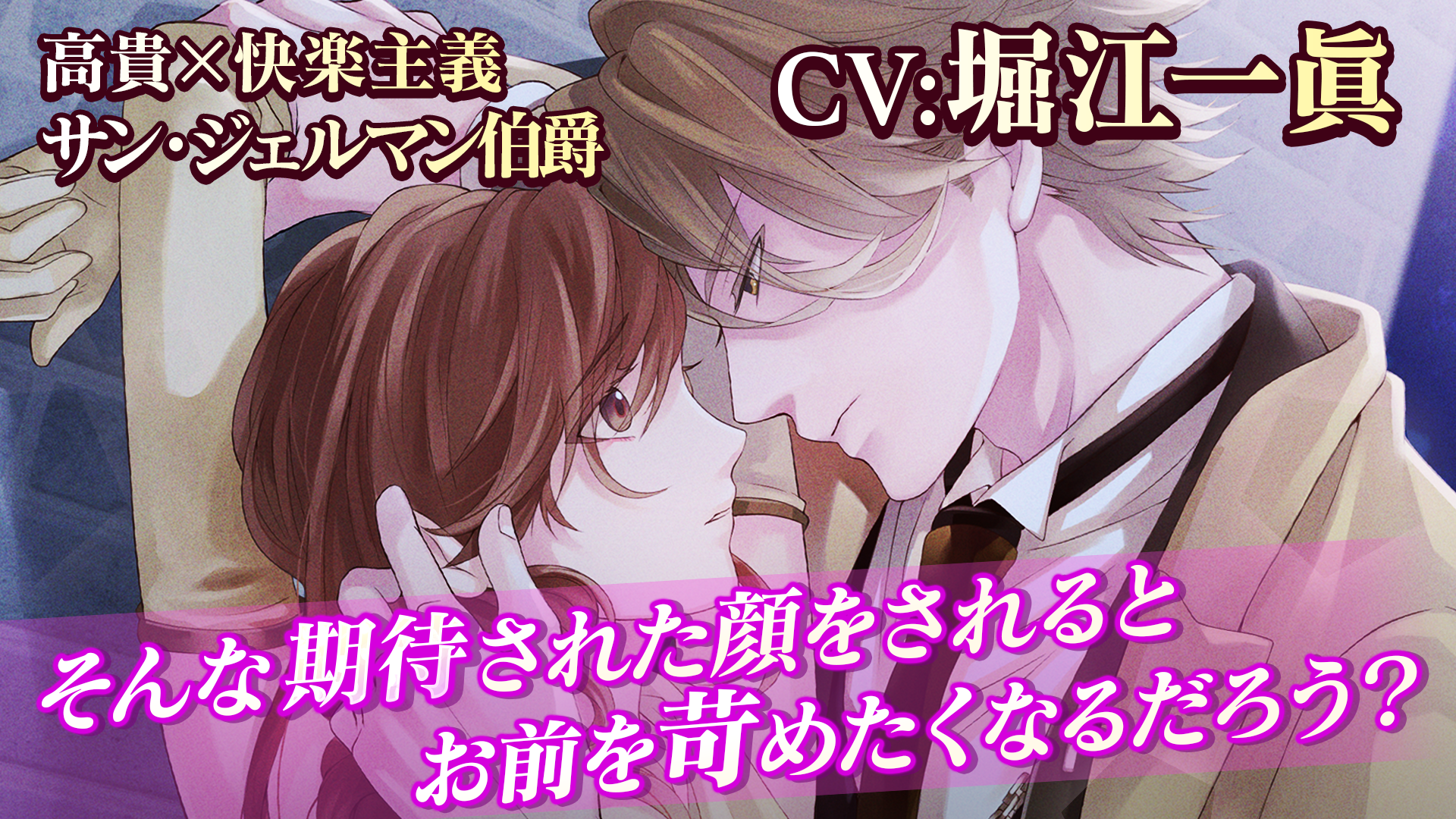 Ikemen Vampire Android Download Taptap Ikemen Vampire Android Download Taptap