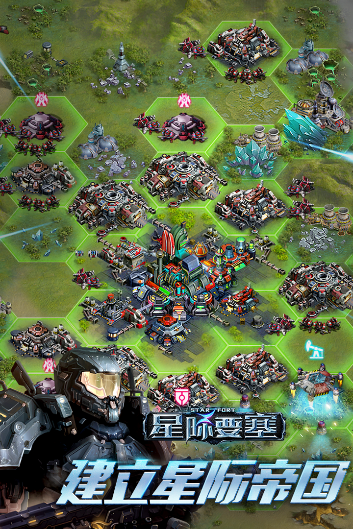 星际要塞游戏截图