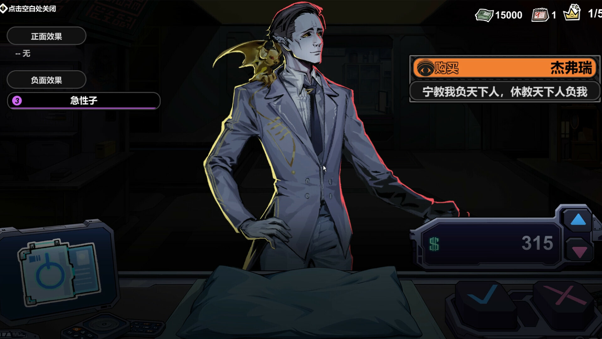 赛博典当行游戏截图