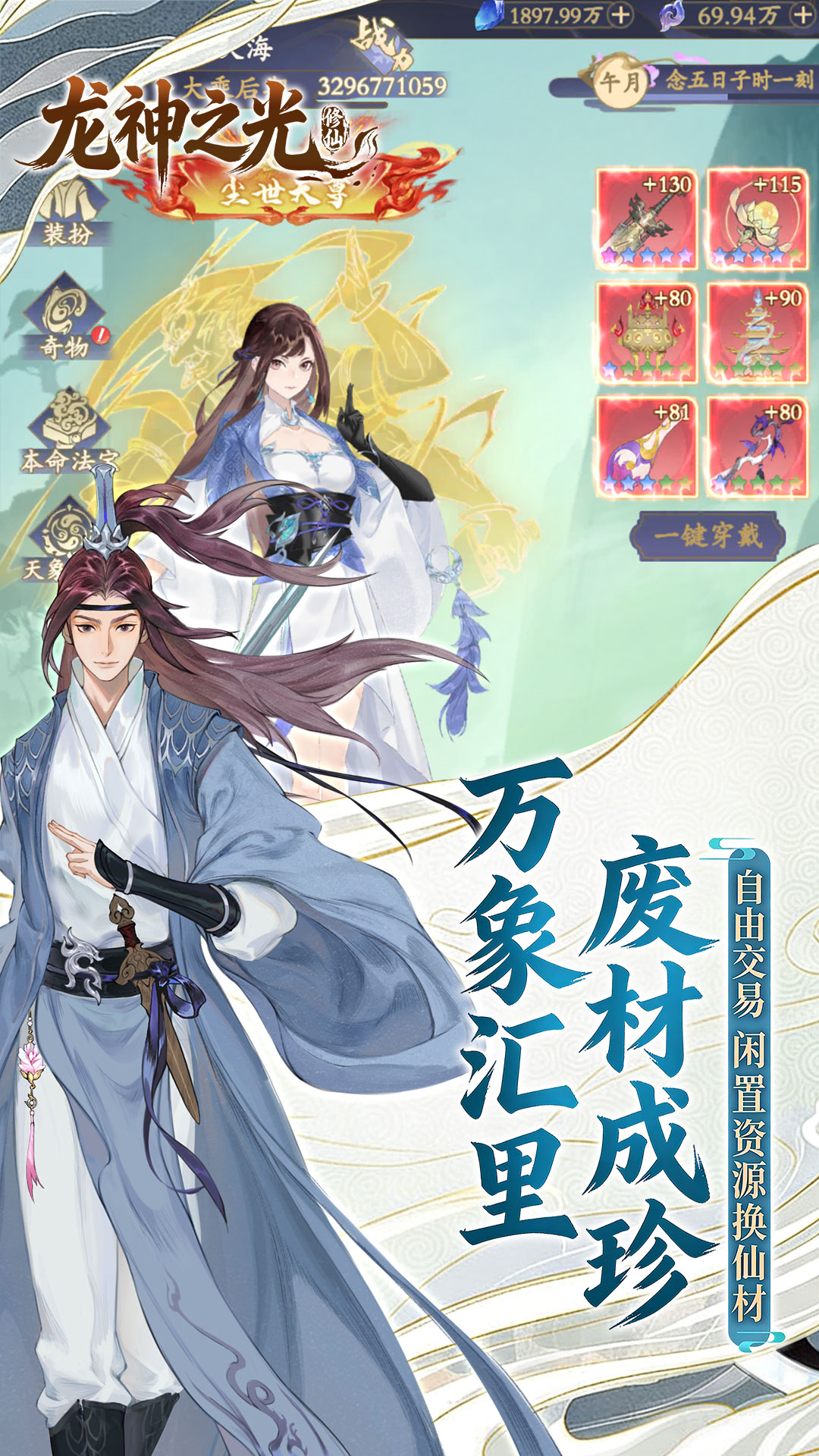 龙神之光游戏截图