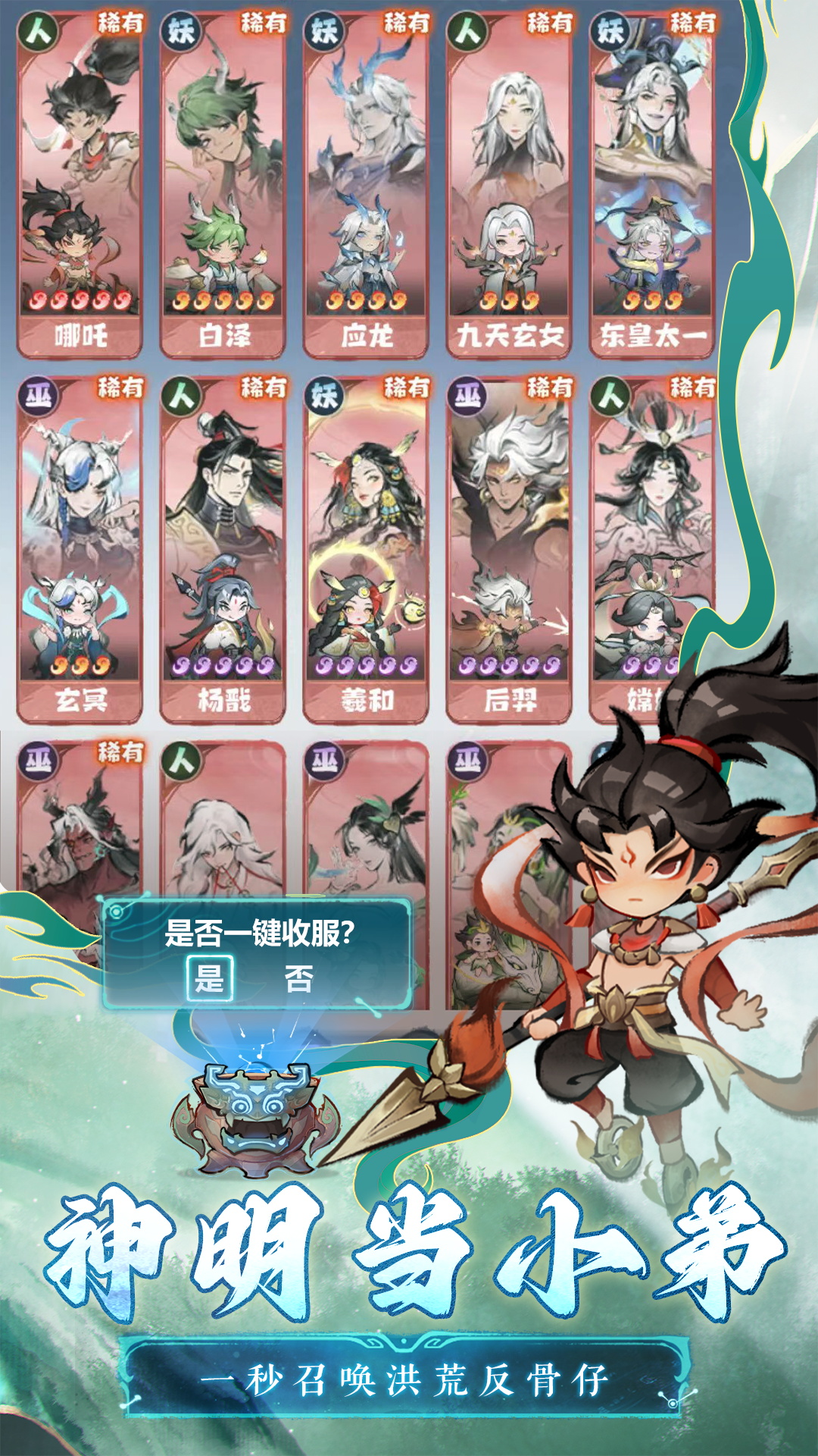 主宰世界游戏截图