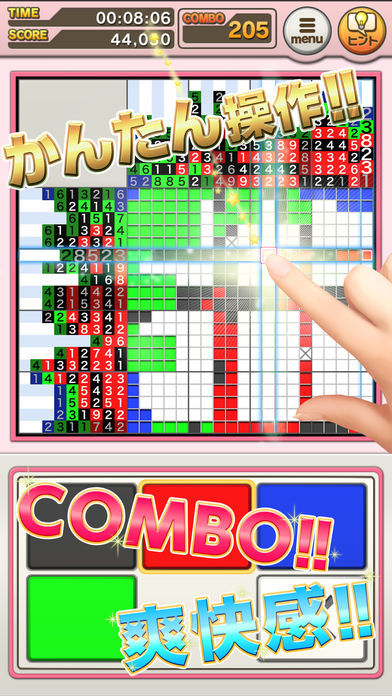 懸賞パズルパクロス2游戏截图