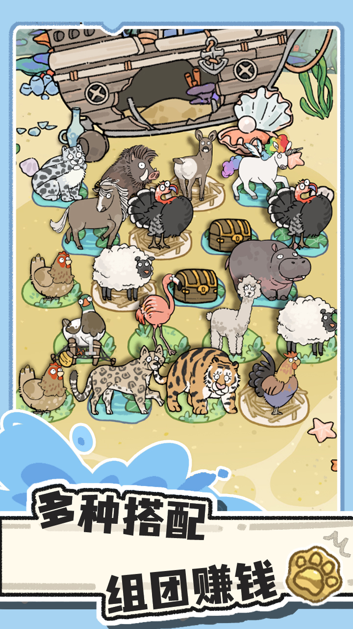 猫神牧场游戏截图