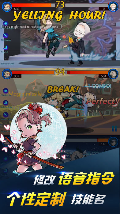 声动战士:首款声控格斗游戏游戏截图