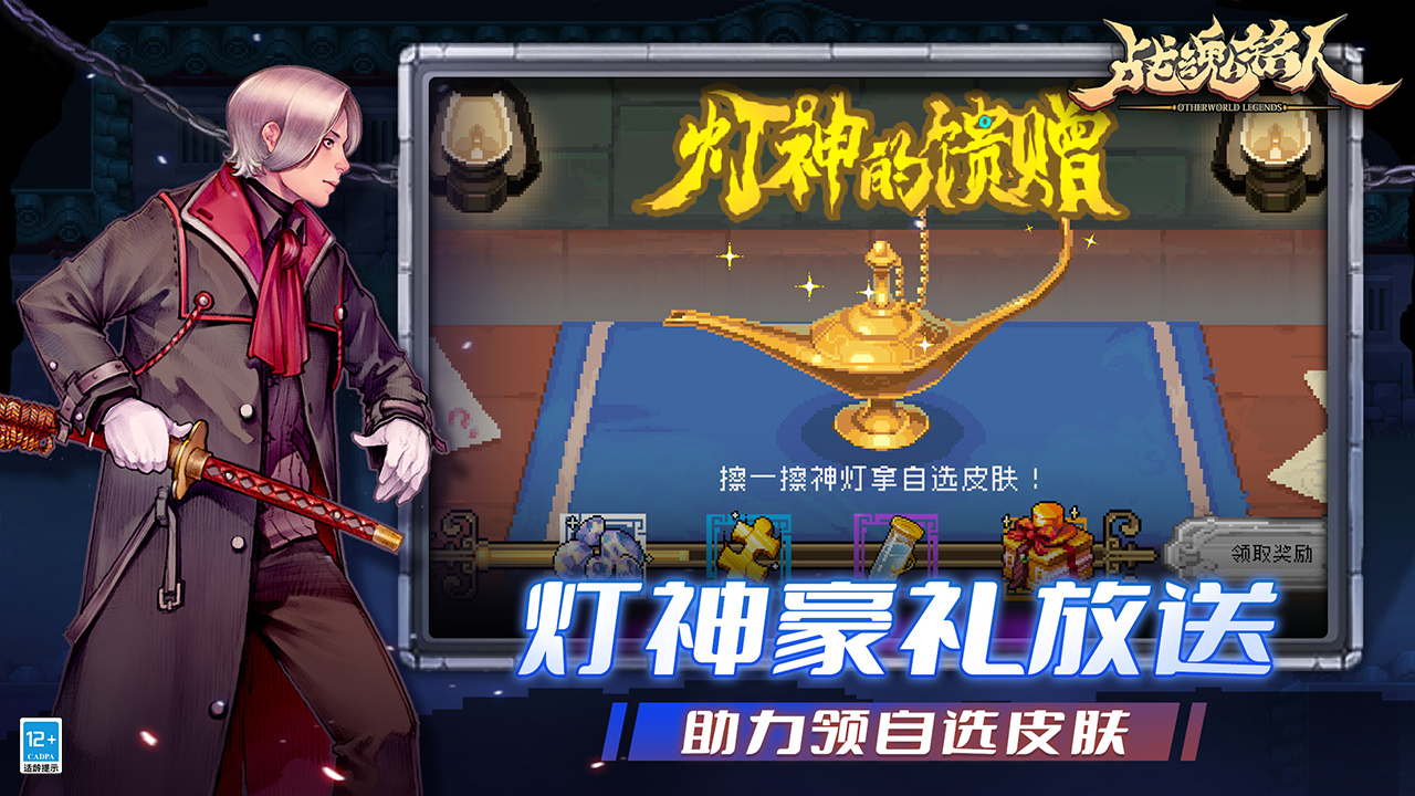 “灯神的馈赠”助力活动