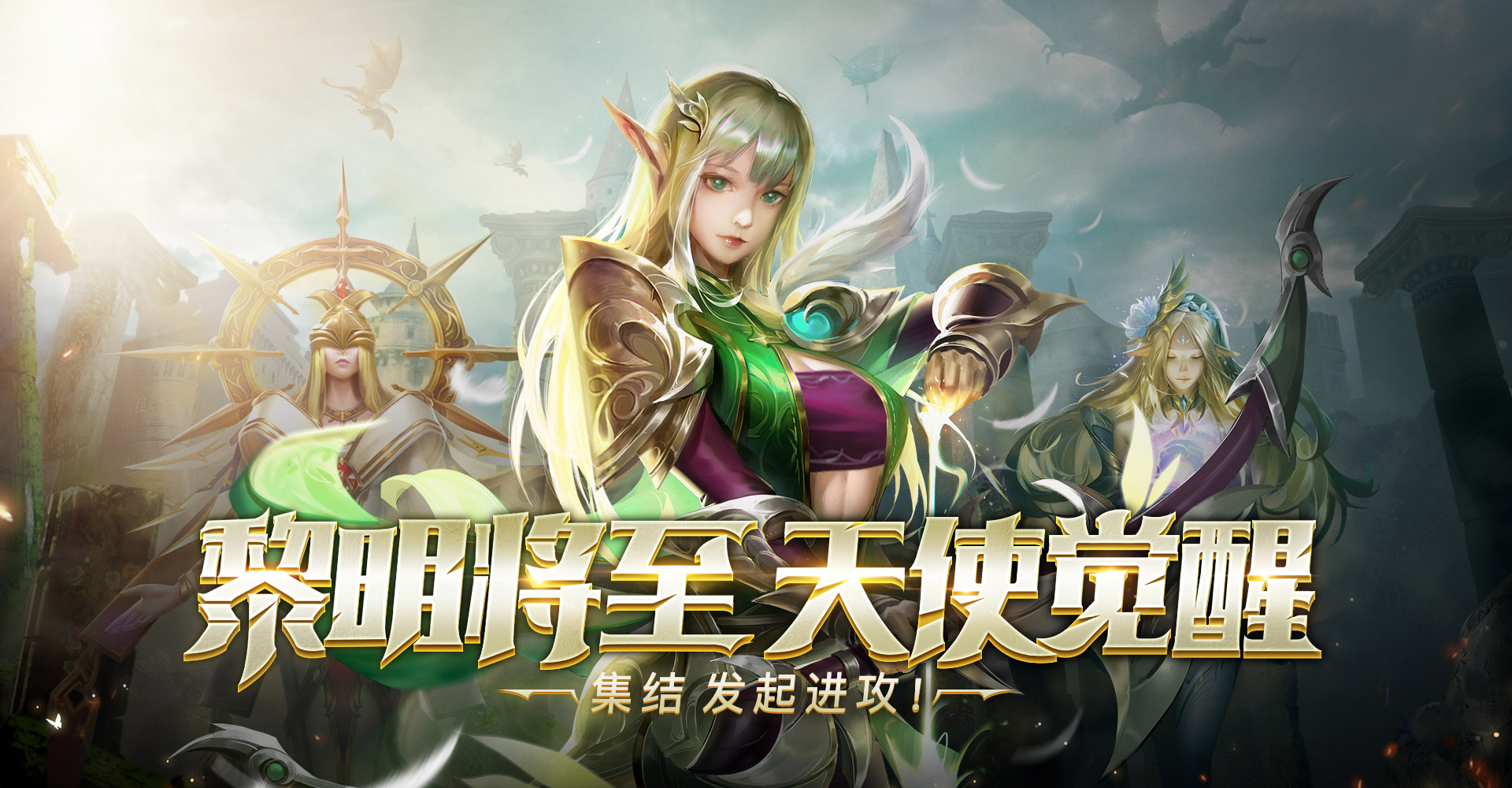 黎明召唤游戏截图