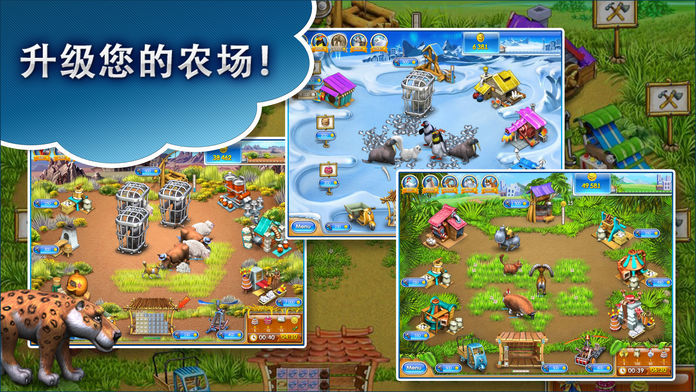 Farm Frenzy 3 (疯狂农场3)游戏截图