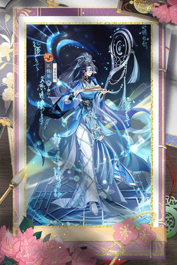 司浑南照谕凰都