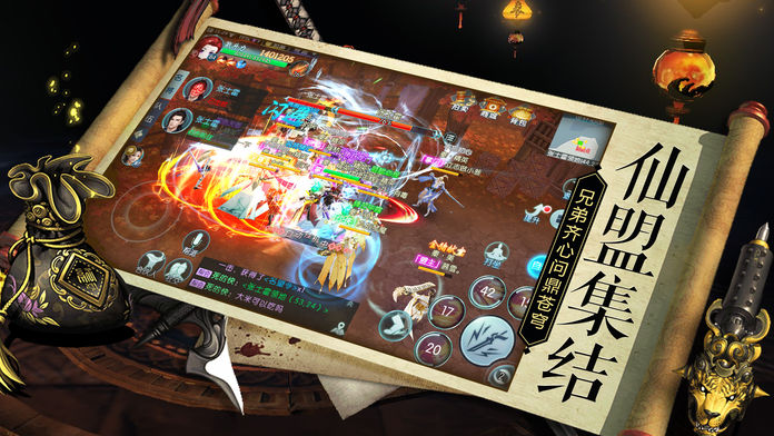 玄天诀游戏截图