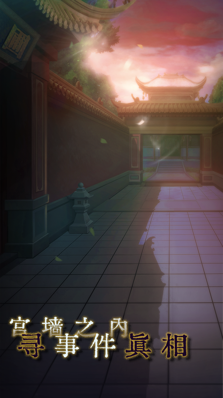 悼青丝游戏截图