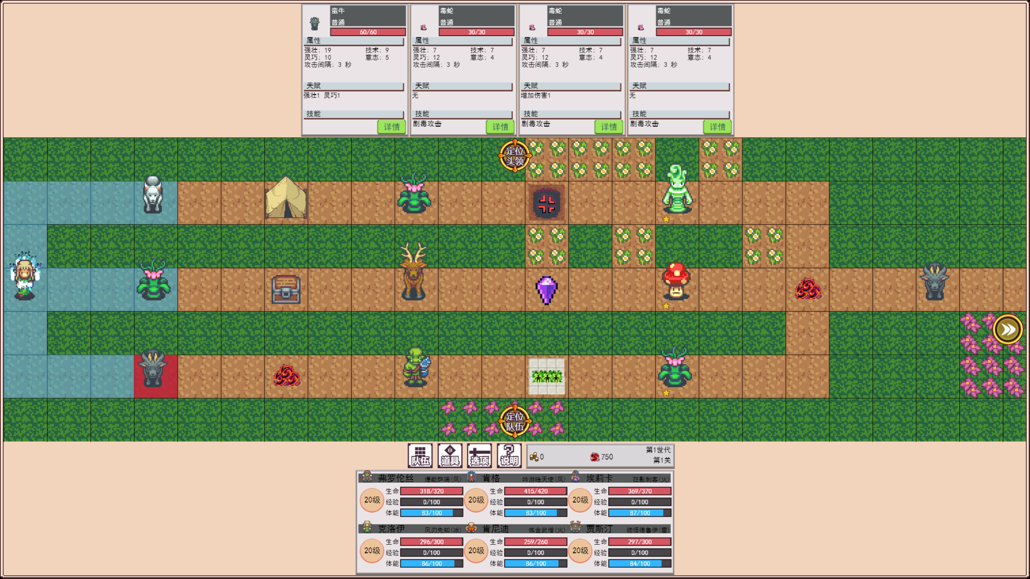 地牢勇者游戏截图