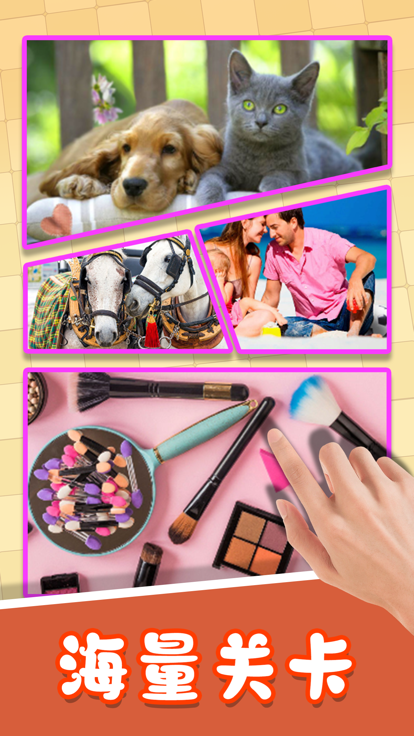 大家来找茬 - 经典找茬找不同游戏游戏截图