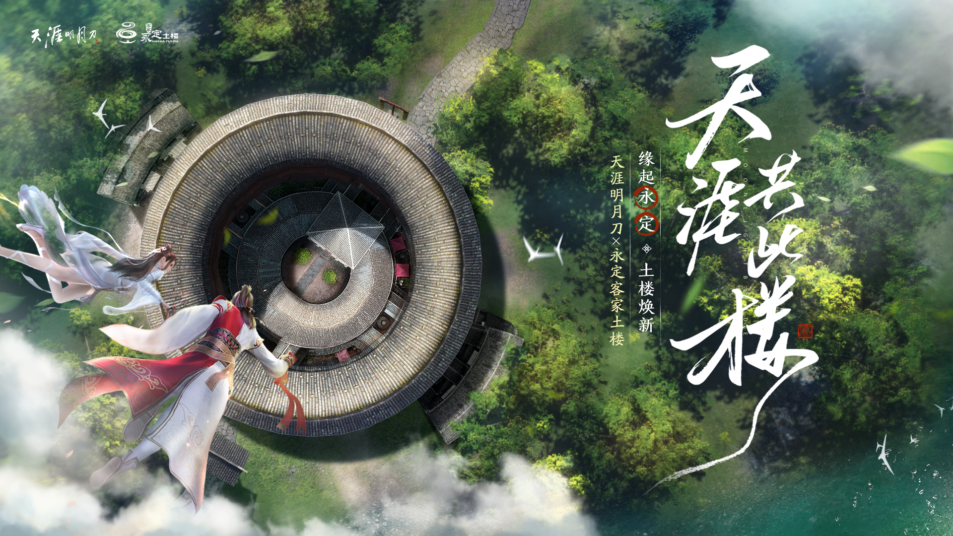 天赐盛典开幕在即