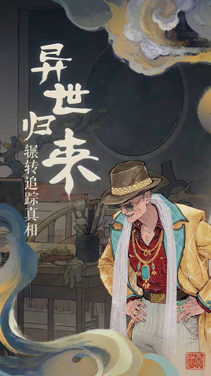 栖云异梦截图