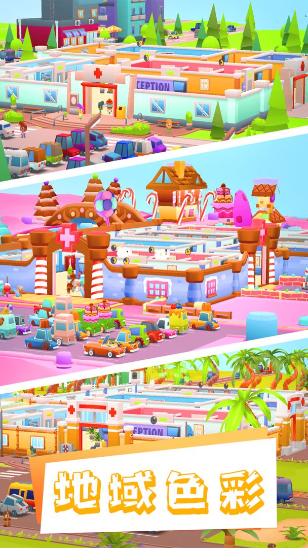 医院大亨游戏截图