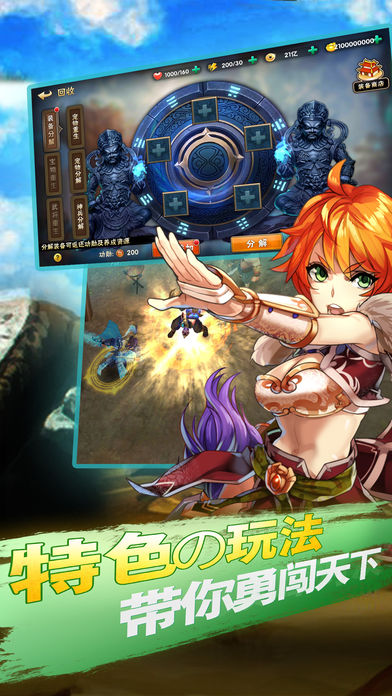 缭乱三国志 - 次元三国志游戏截图