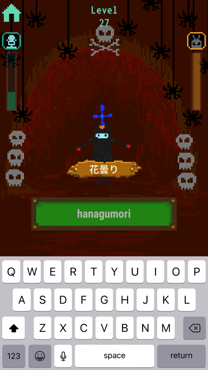 日本語タイピング達人游戏截图