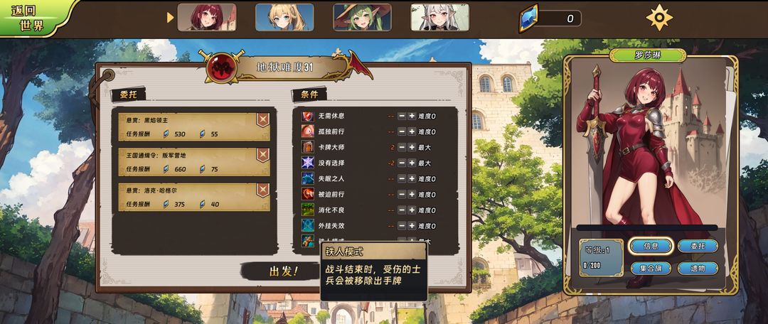 转生为领主开始冒险吧!游戏截图