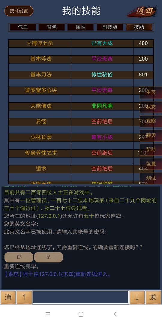 风云泥潭游戏截图