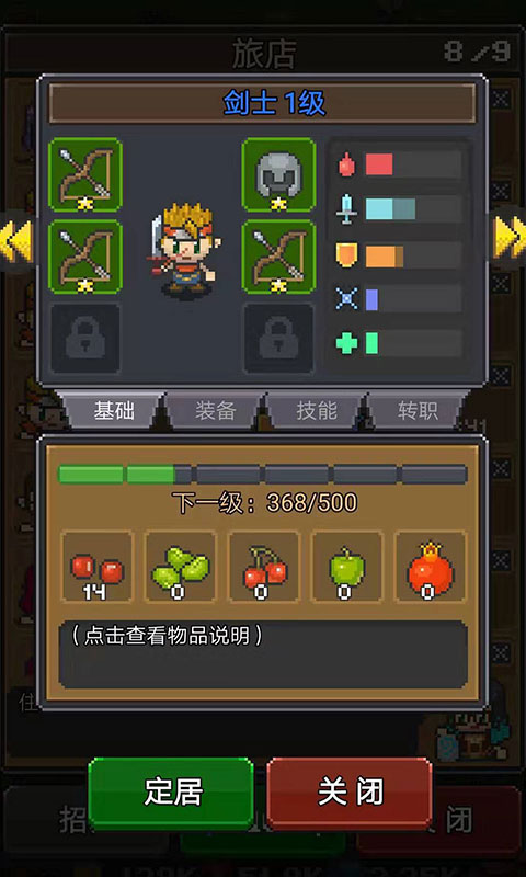 保卫田园游戏截图