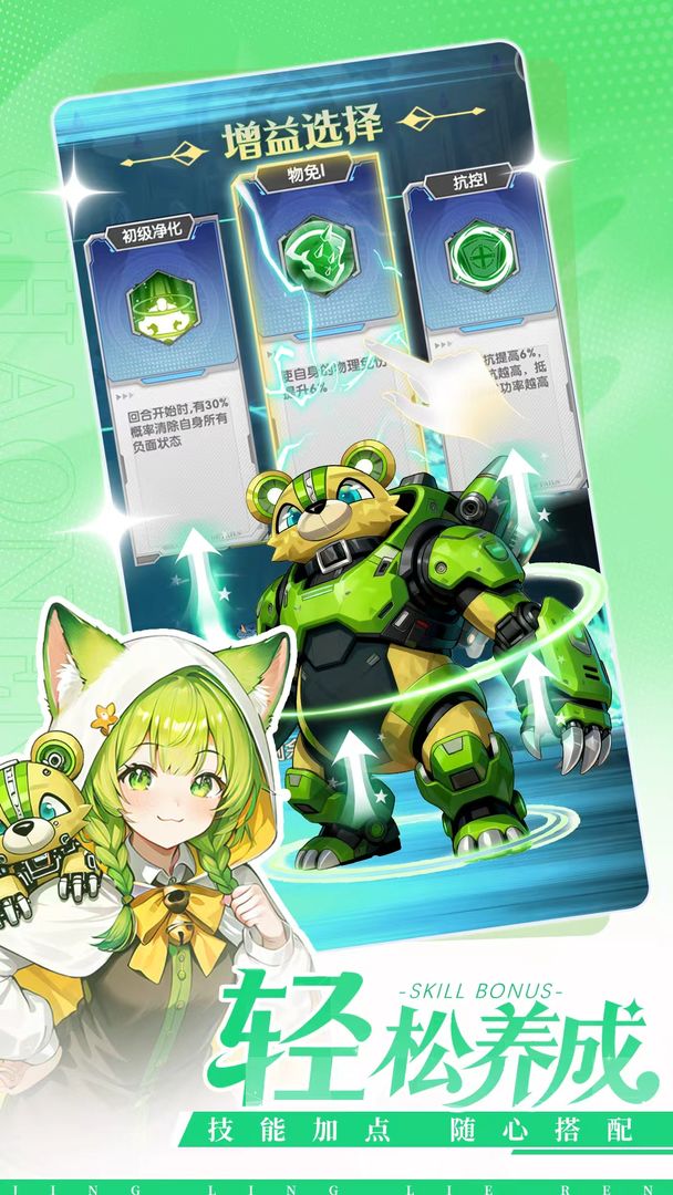 天行宝贝游戏截图