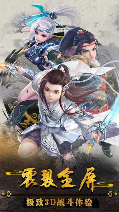魂剑冢 - 热门3D动作格斗手游游戏截图