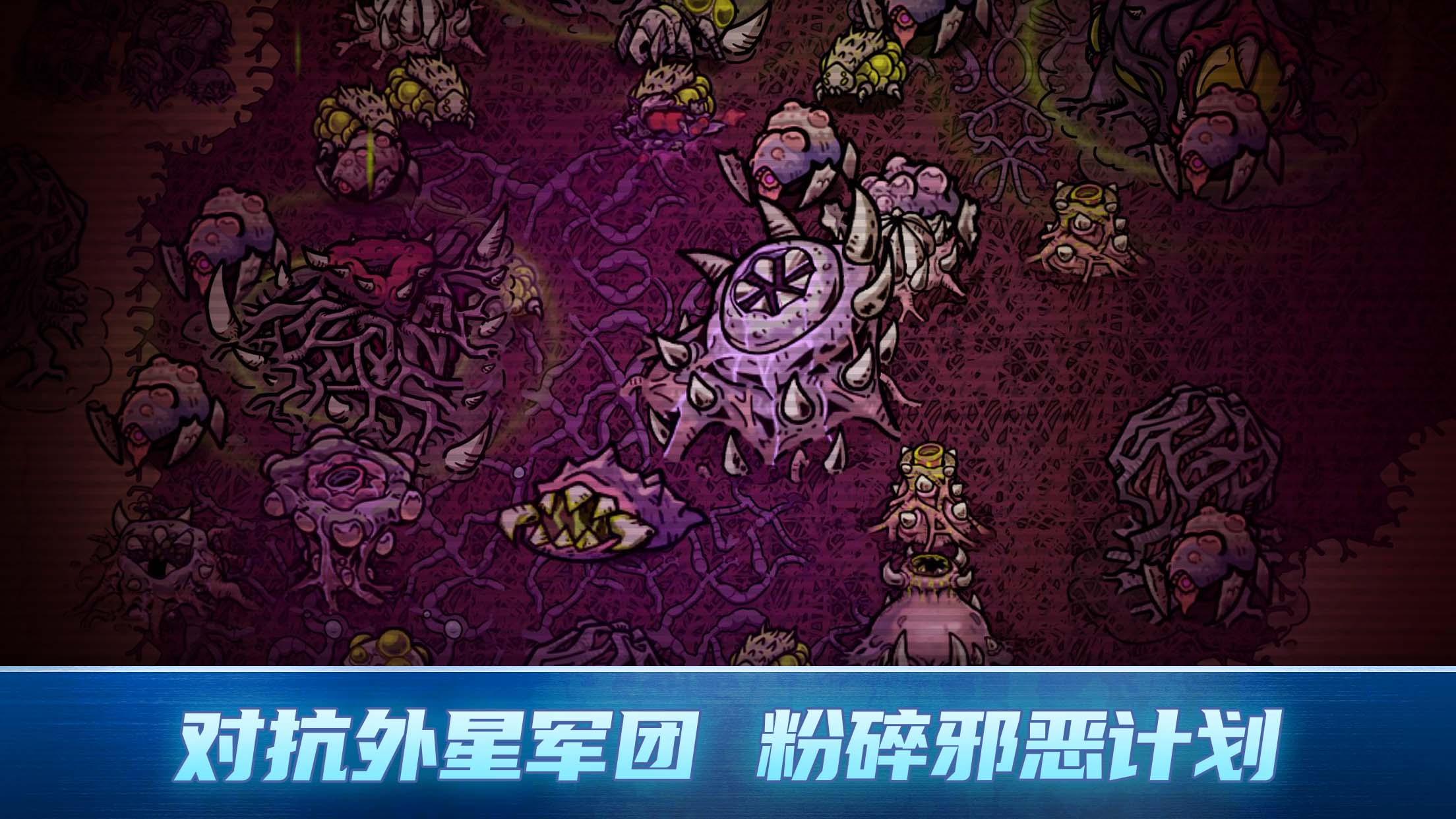 异星指令游戏截图