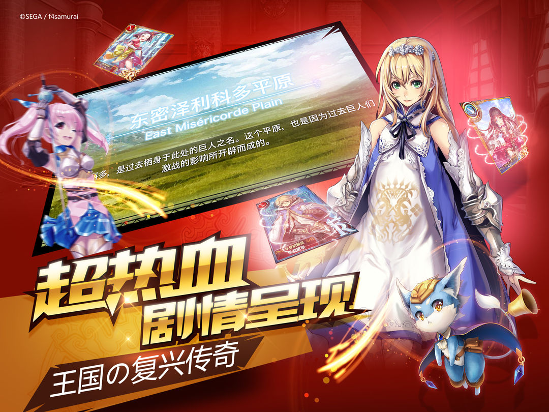 苍之骑士团游戏截图