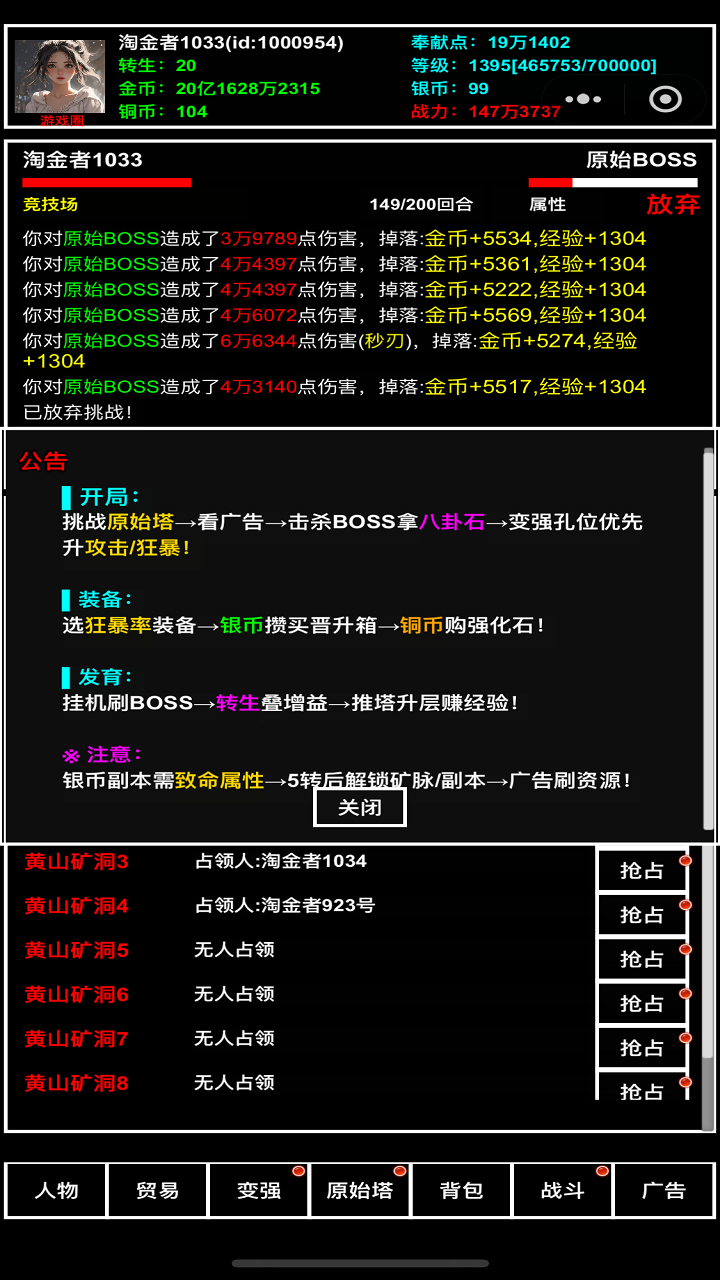 探索无止境游戏截图