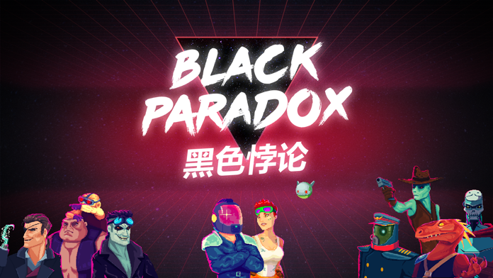Black Paradox (黑色悖论)游戏截图