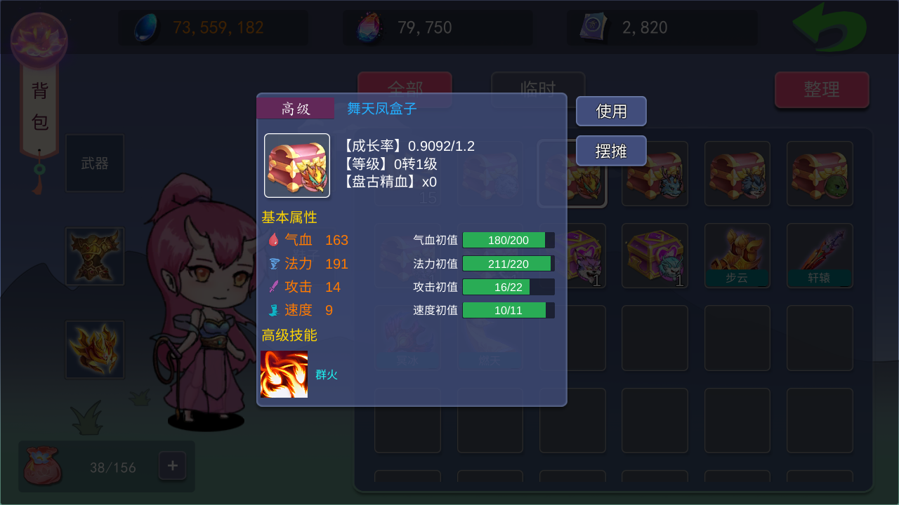 大话商周游戏截图