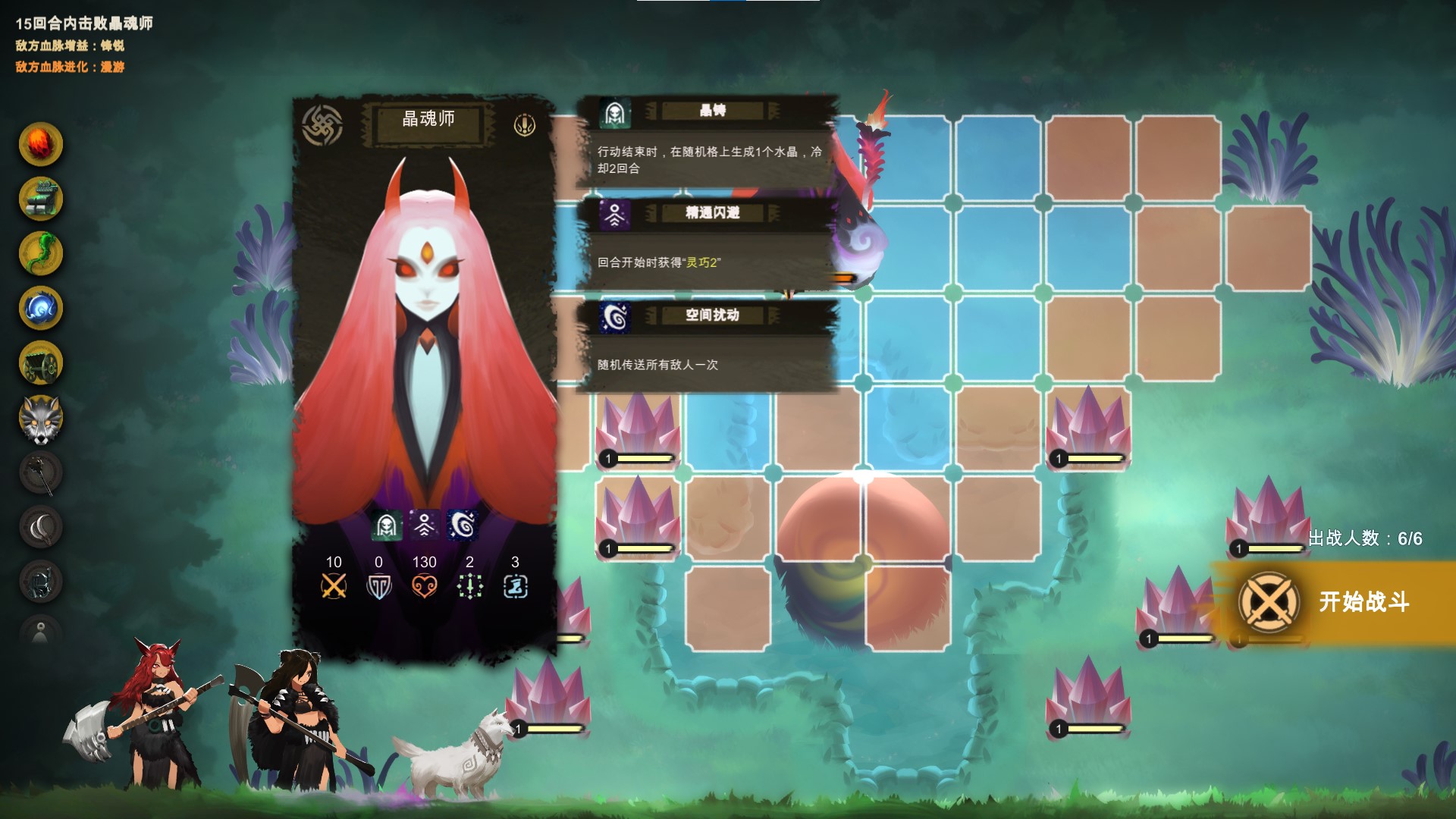 时空之歌游戏截图