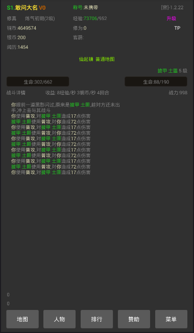 神之墓园游戏截图