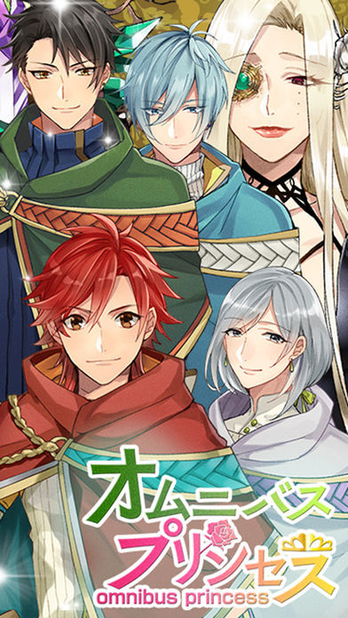 オムニバスプリンセス游戏截图