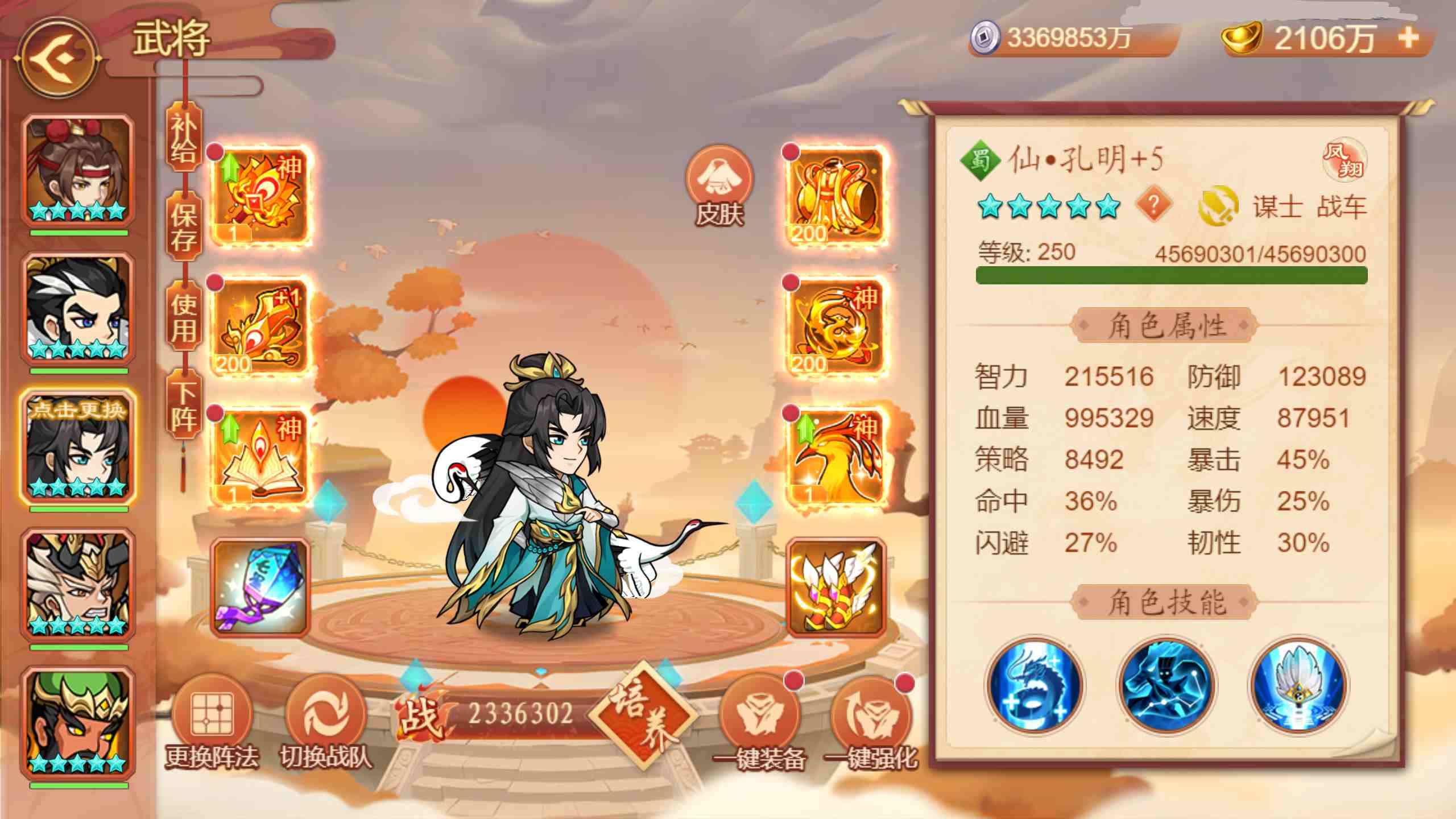 新武将/新皮肤/新跑图