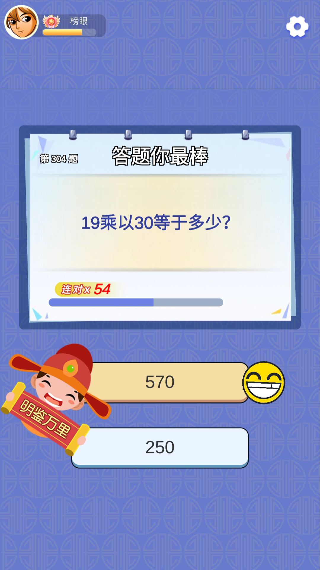 我爱答答游戏截图