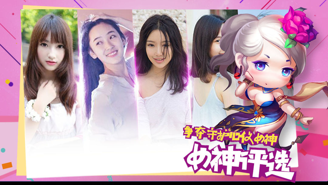 星座联萌游戏截图